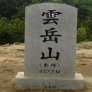 국립운악산자연휴양림 이미지