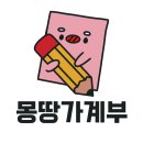 CU 안산스타캐슬점 | [12/23(화)] 몽땅이의 가계부 - 미래스팩10호 공모주 수익 / 일리윤 첫구매