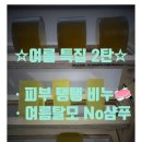 아로마테라피 공부 이런분들께 꼭 ~🙏추천드려요✅️
