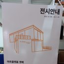 아트플랫폼갯배 티스토리