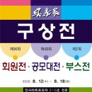 구상천 이미지