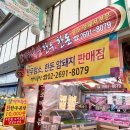 까치축산 - 강서구 강서로12길 8-8 | 까치축산