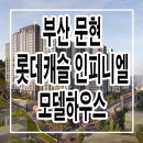 지게골역 이미지