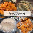 왕대박종합어시장 | [이천 맛집] 이천 중리동 가성비횟집왕대박종합어시장 내 돈 내산 후기