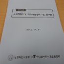 준우농산물