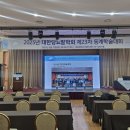 대한당뇨발학회