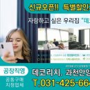 데코리치과천안양점 이미지