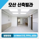 오산원동우체국 | 오산골드스페이스 오산역 투룸 매매 오산시 원동 신축빌라 디자인타운 분양!!