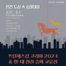 한*태