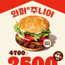 버거킹양평점 이미지