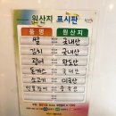 상2동홈플러스 | 부천 상동 맛집으로 유명한 긴꼬리초밥집에 다녀온 후기에요!!
