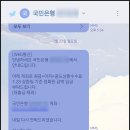 KB소프트 | 아낌e보금자리론에서 신생아특례디딤돌대출 대환 후기