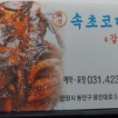 속초코다리 이미지