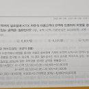 철운산 필기공부중에 오류가 있는거 같아 올립니다 이미지