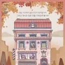연극 ''쉬어매드니스'' 이미지