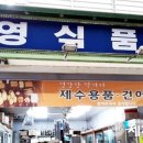 명서시장 이미지