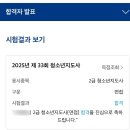 청소년지도사 | 청소년지도사 면접시험 합격후기 및 2026년 연수신청방법