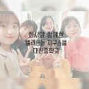 대신중학교 이미지