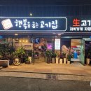칠일숙성 행복을 굽는 고기집 이미지