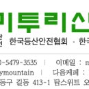 ▲ 대만 옥산 등반(3,952m) + 타이페이 화련 관광 5일 / 4월15일(토) 출발 이미지