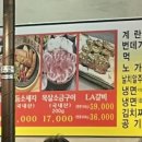 장수등갈비