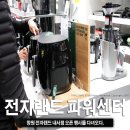 내서읍447 | 창원 전자랜드 파워센터 내서점 전자제품 구경하기~