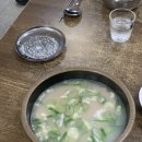 부산삼정돼지국밥 이미지