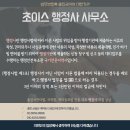 초이스행정사사무소 이미지