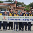 부강(주) 이미지