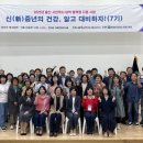 건강한평생교육원 네이버블로그
