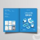 이엔아이디자인 네이버블로그