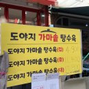 진안도야지 이미지