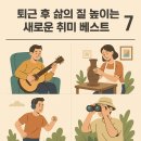 원데이클래스 강좌로 추상적인 식물 그리기, 아크릴화 | 취미 추천: 퇴근 후 삶의 질 높이는 새로운 취미 베스트 7