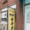 유가네 착한식당 이미지