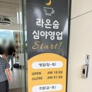 숨이든 | 남양주 북한강 카페 라온숨 북한강뷰 대형 베이커리카페 주차·영업시간·메뉴 내돈내산 후기