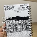 씨유동산점 | [8월 2주차] 아.. 결국 떨어졌다.. 내 탓이오 내 탓이오