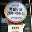 모악산농산물