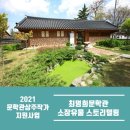 안서방네 | [최명희문학관] 동화로 다시 태어난 「혼불」 속 야광귀 형제