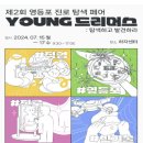 오늘과 내일 이미지