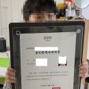 소사2지구 | [소사4지구 소식] 소사4지구 도시개발사업 추진관련 사전 수요조사서 제출의 건 및 Q &amp; A