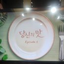 당신의 맛 전주 가맥집 추천 전일갑오 후기와 영업정보