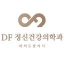 여의도쉼정신건강의학과의원 | 박물관 특별전 <우리들의 이순신> 연계 강연 및 토론회에서 여의도디에프정신과 이재병 원장의 강연 후기