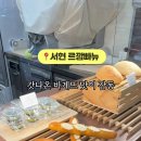 르깜빠뉴