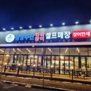 삼창수산 네이버블로그