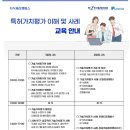 IP Campus(한국발명진흥회)