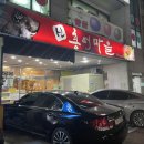 홍어마을 | 울산 삼산 맛집 홍어마을 솔직 후기