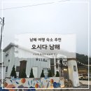오시다남해 | [남해 여행] 남해 감성 풀빌라 숙소 내돈내산 후기ㅣ오시다 남해