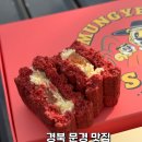 동성길 | 경북문경맛집 사과오미자 문경샌드 선물하기 좋은 으네마켓 솔직 후기