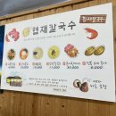 한림PC | 한림 협재맛집, 보말칼국수맛집, 협재칼국수 솔직후기