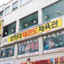 경희대인성태권도 네이버블로그